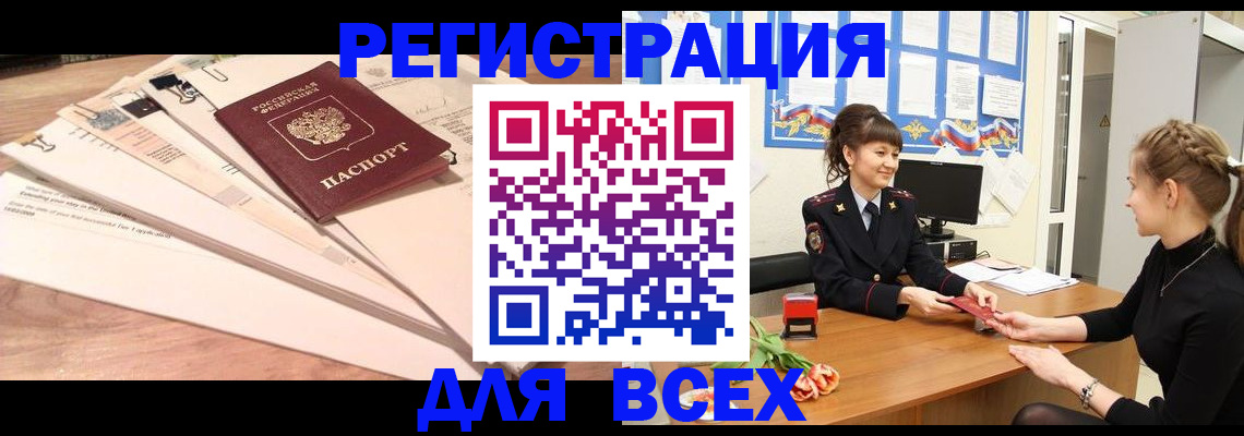 временная регистрация надежно в Апрелевке