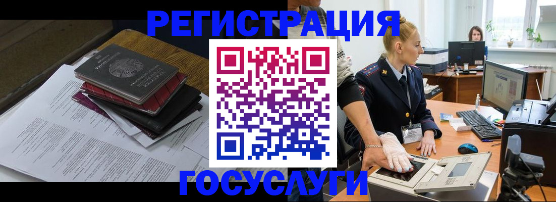 прописка для работы в Апрелевке