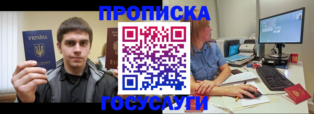 прописка гарантия в Апрелевке