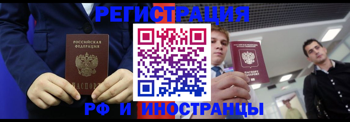 где прописаться в Апрелевке