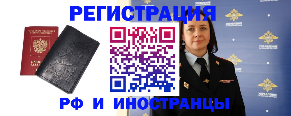 временная регистрация адрес в Апрелевке