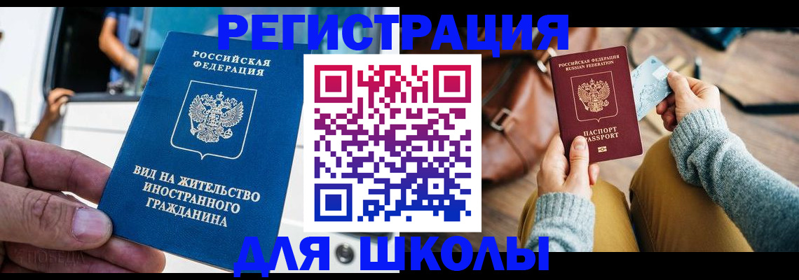 где прописаться в Апрелевке