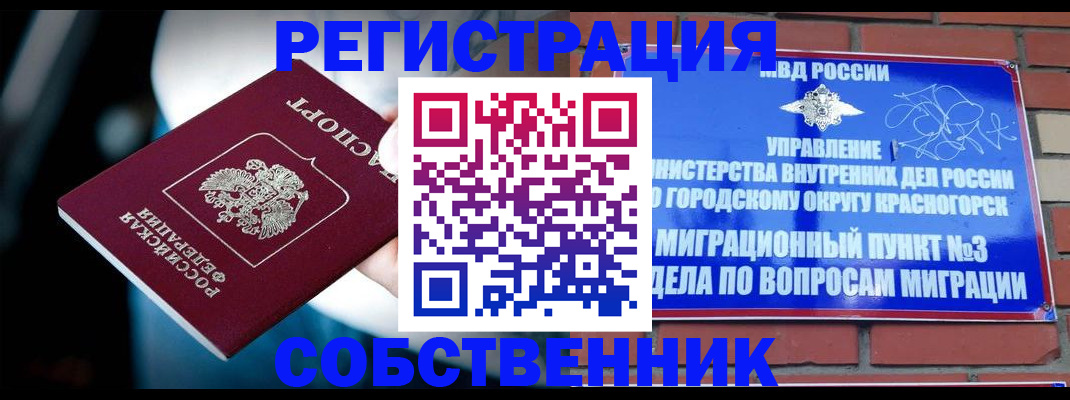прописка иностранных граждан в Апрелевке